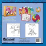 ننه سرما، سرما خورده با لوح فشرده